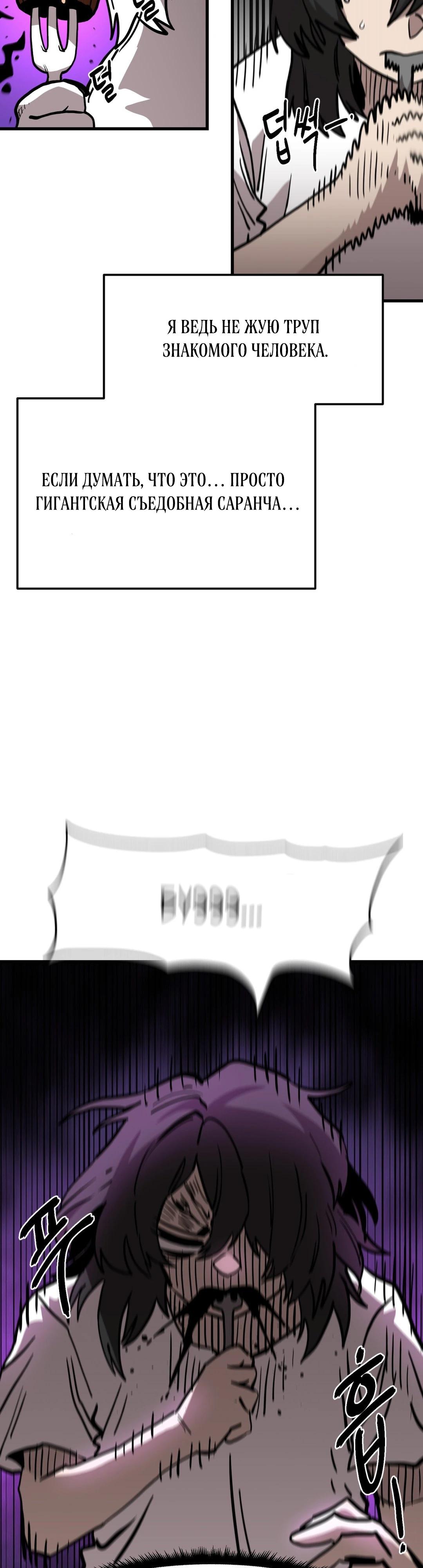 Манга Для меня игра — убийство - Глава 73 Страница 5