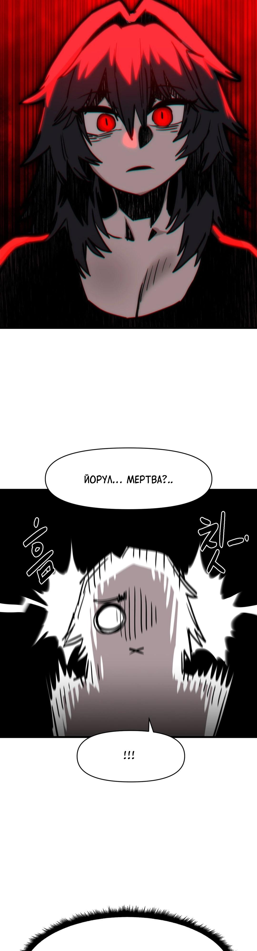 Манга Для меня игра — убийство - Глава 73 Страница 19