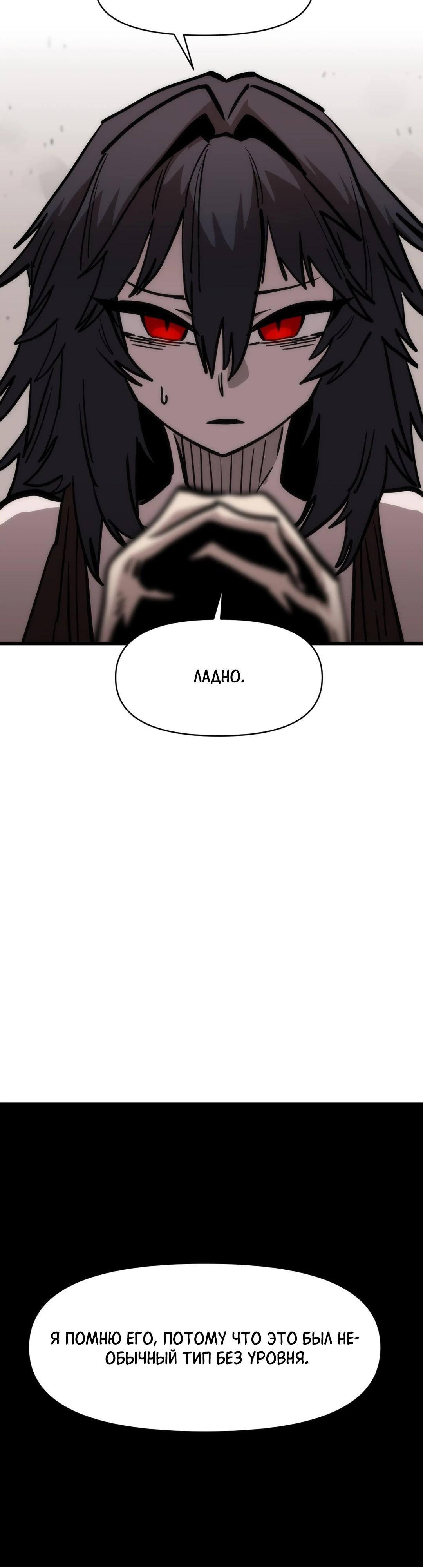 Манга Для меня игра — убийство - Глава 73 Страница 11