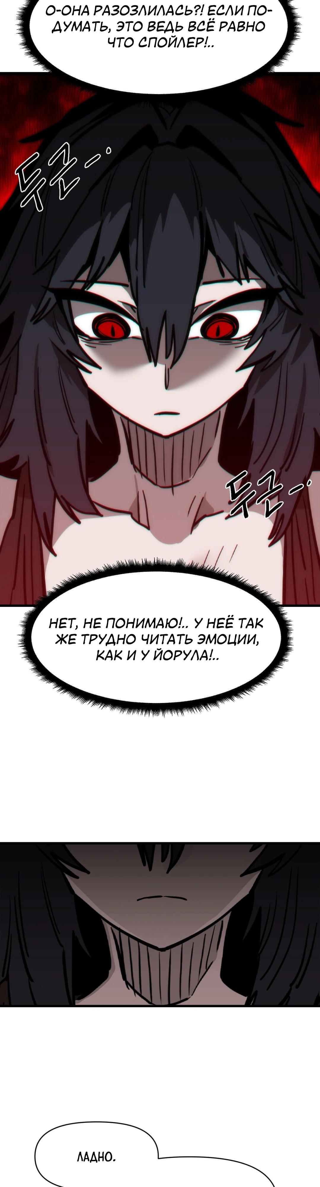 Манга Для меня игра — убийство - Глава 73 Страница 20