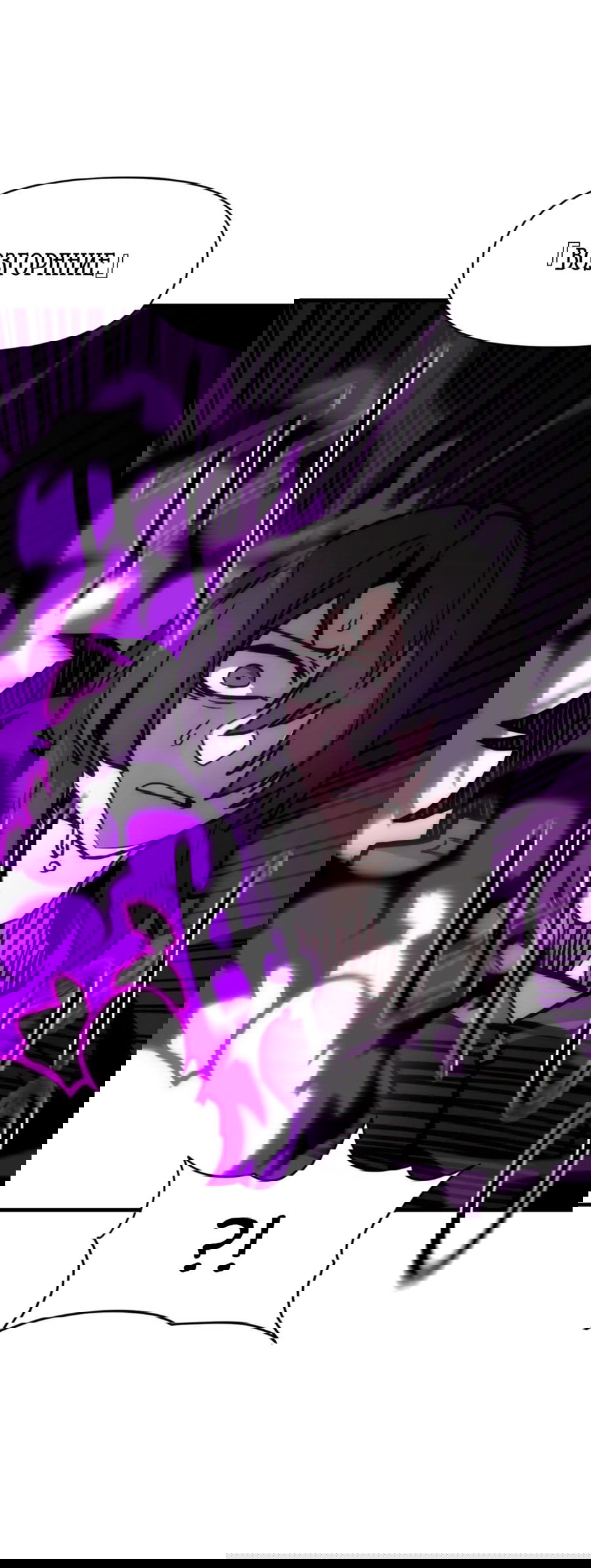 Манга Для меня игра — убийство - Глава 76 Страница 44