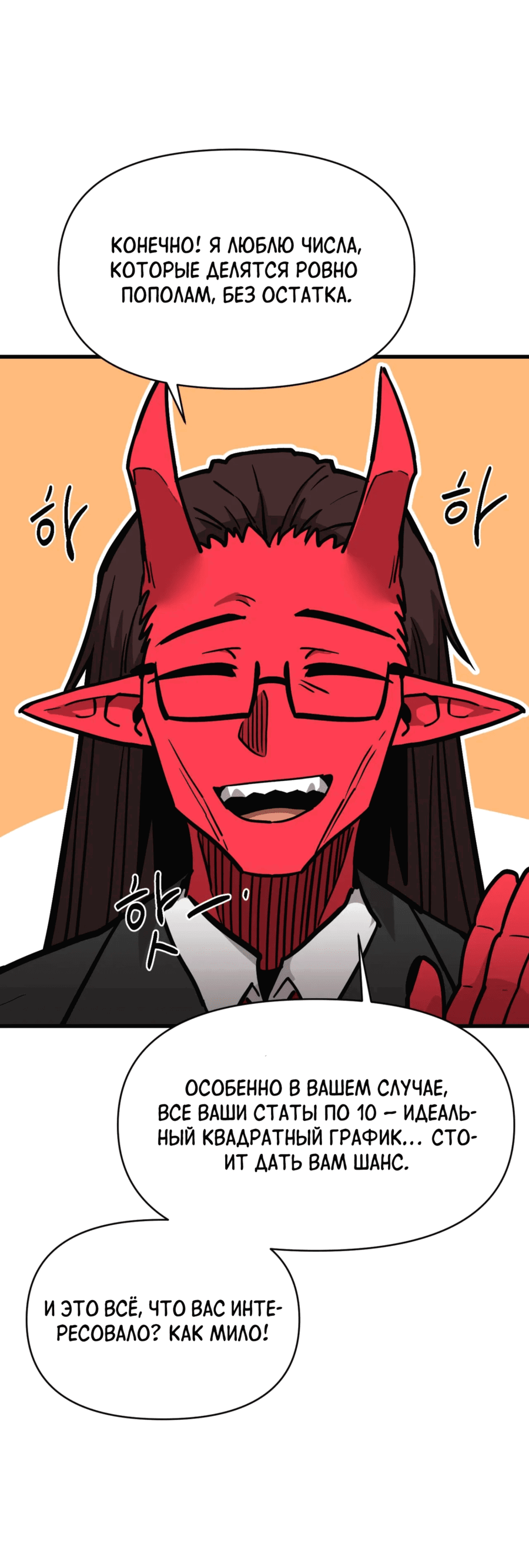 Манга Для меня игра — убийство - Глава 76 Страница 16