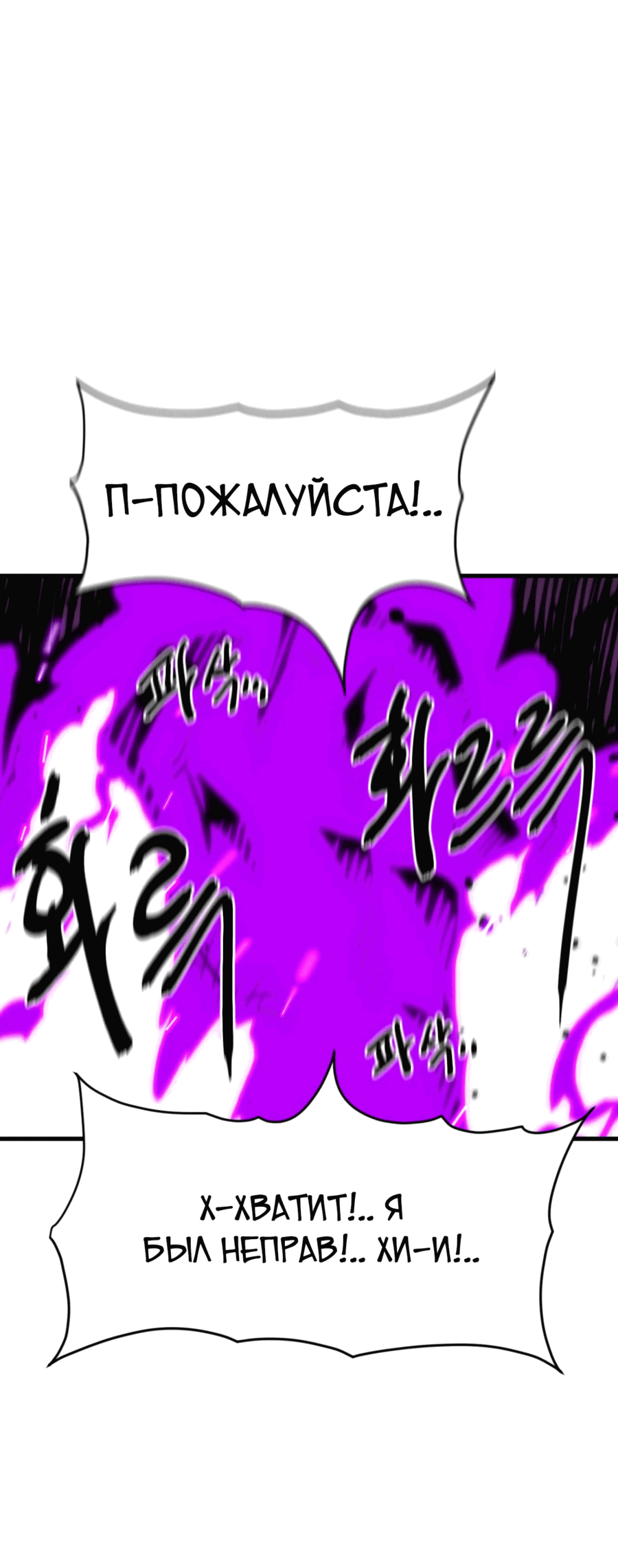 Манга Для меня игра — убийство - Глава 76 Страница 50