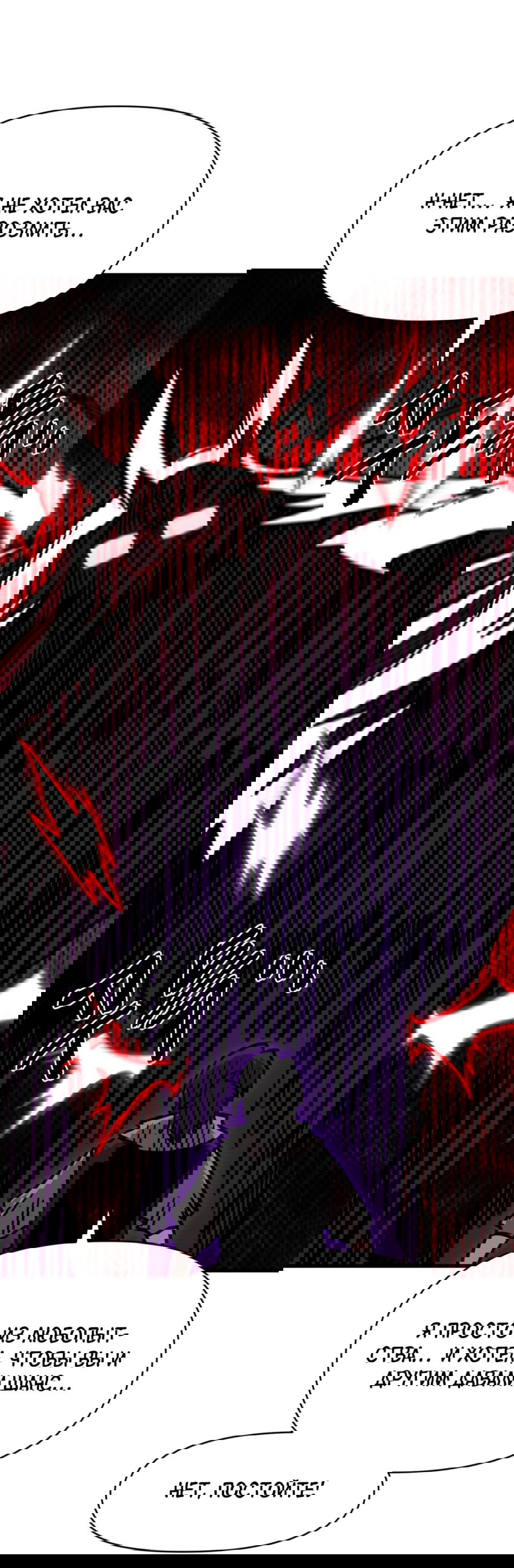 Манга Для меня игра — убийство - Глава 76 Страница 23