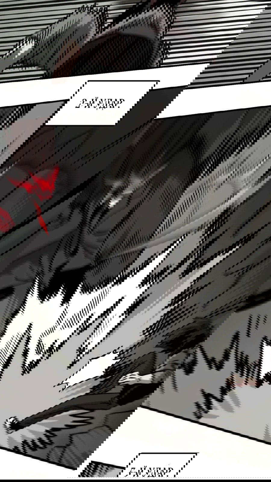 Манга Для меня игра — убийство - Глава 76 Страница 31