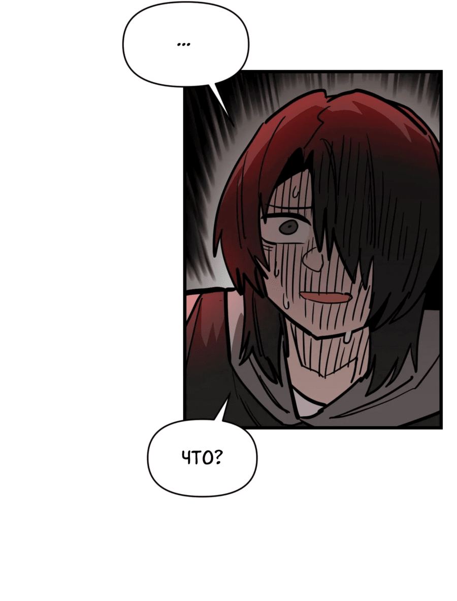 Манга Для меня игра — убийство - Глава 76 Страница 22