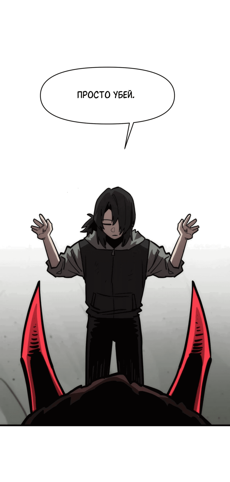 Манга Для меня игра — убийство - Глава 76 Страница 39