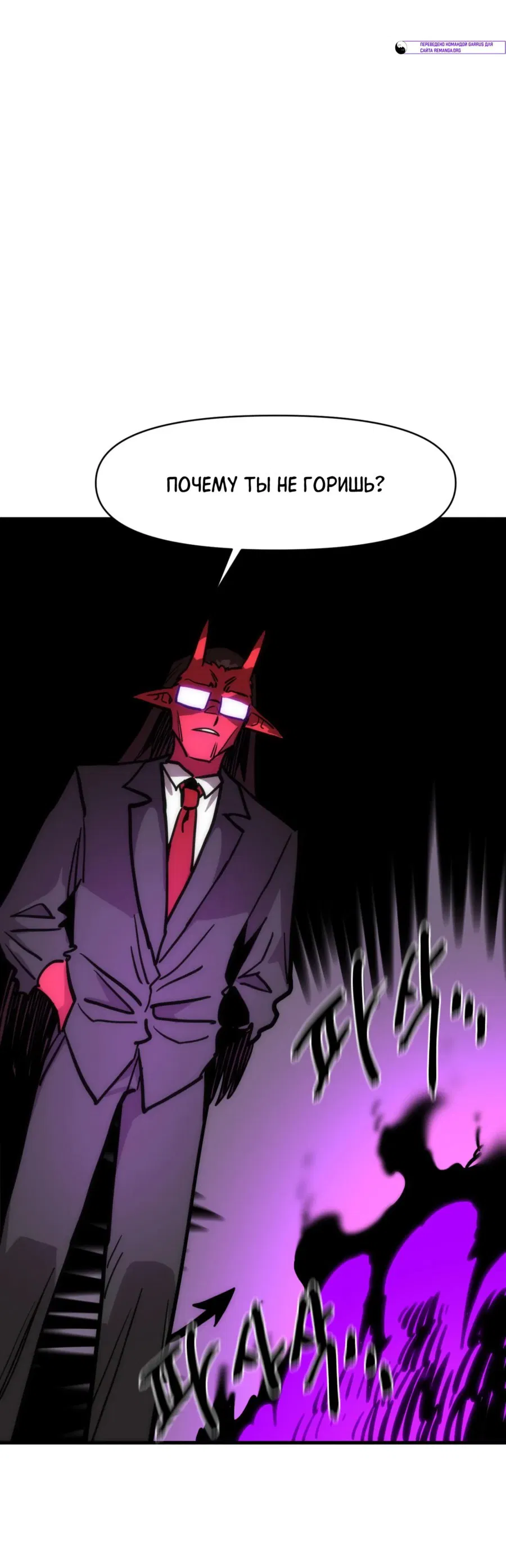 Манга Для меня игра — убийство - Глава 76 Страница 56