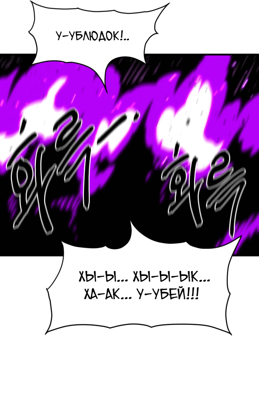 Манга Для меня игра — убийство - Глава 76 Страница 52