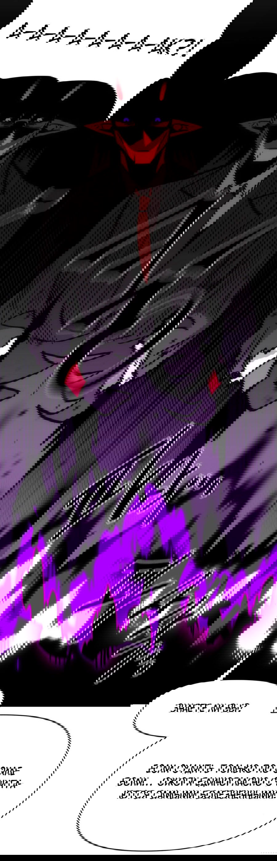 Манга Для меня игра — убийство - Глава 76 Страница 47