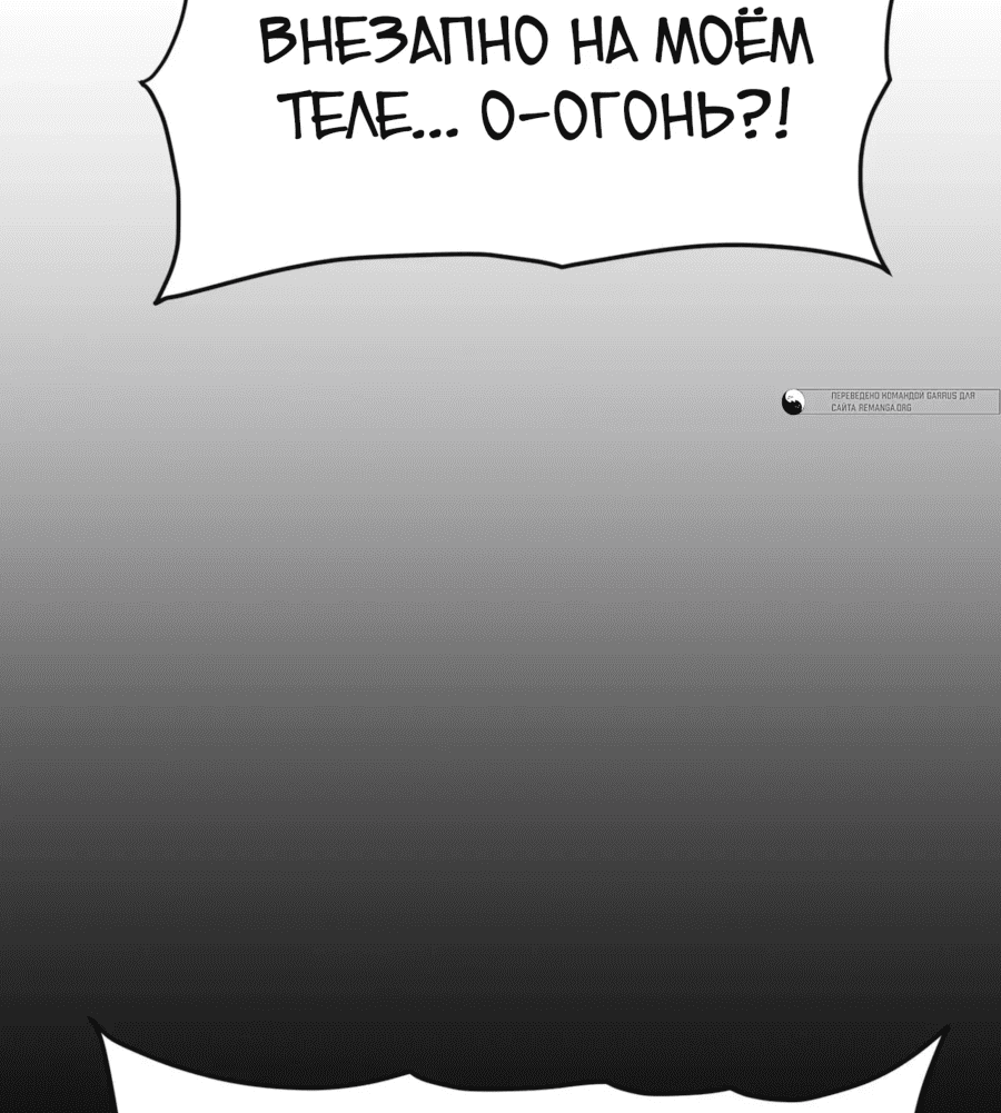 Манга Для меня игра — убийство - Глава 76 Страница 46