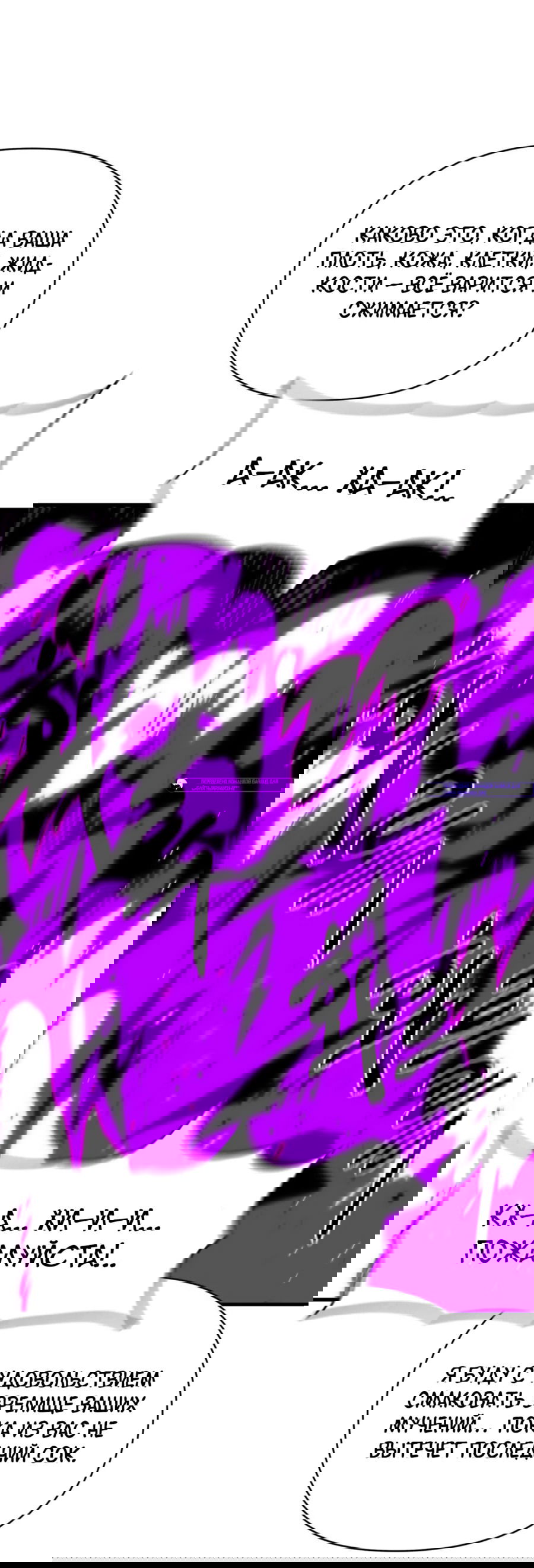 Манга Для меня игра — убийство - Глава 76 Страница 49