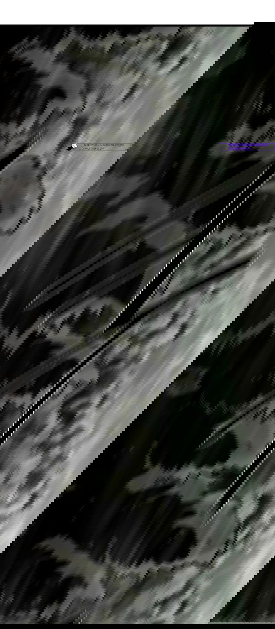 Манга Для меня игра — убийство - Глава 76 Страница 25