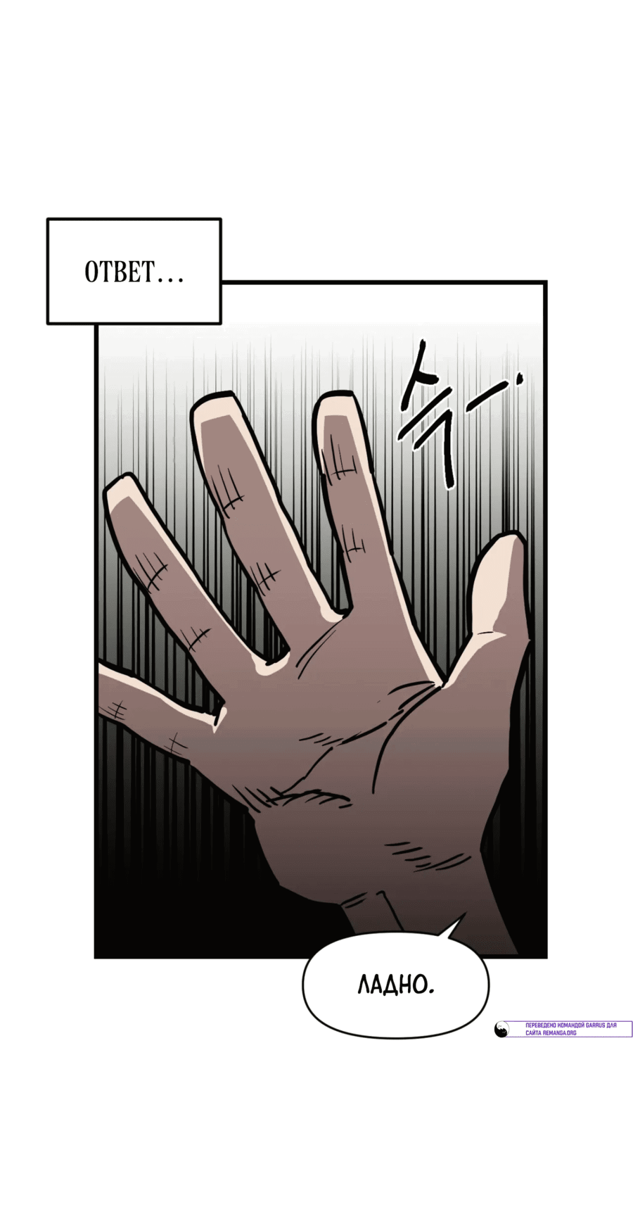 Манга Для меня игра — убийство - Глава 76 Страница 38