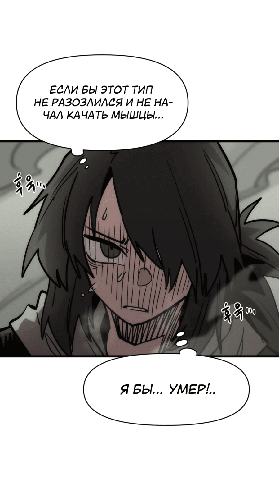 Манга Для меня игра — убийство - Глава 76 Страница 29