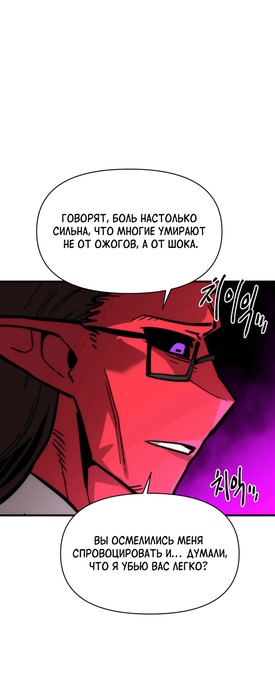 Манга Для меня игра — убийство - Глава 76 Страница 48