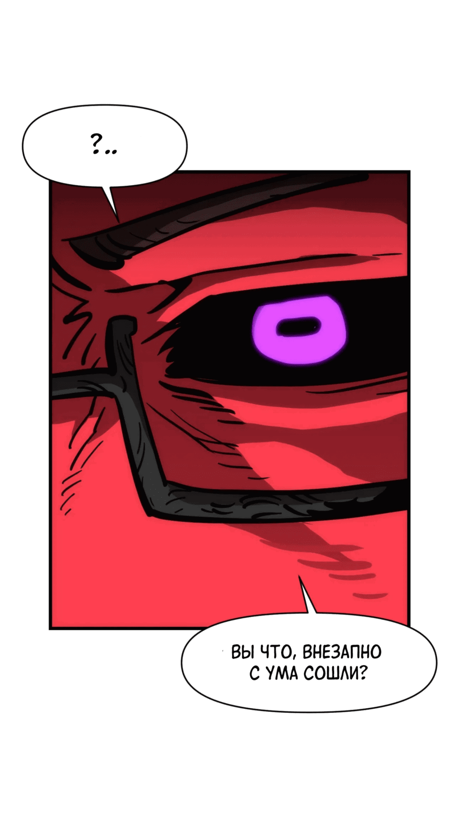 Манга Для меня игра — убийство - Глава 76 Страница 40