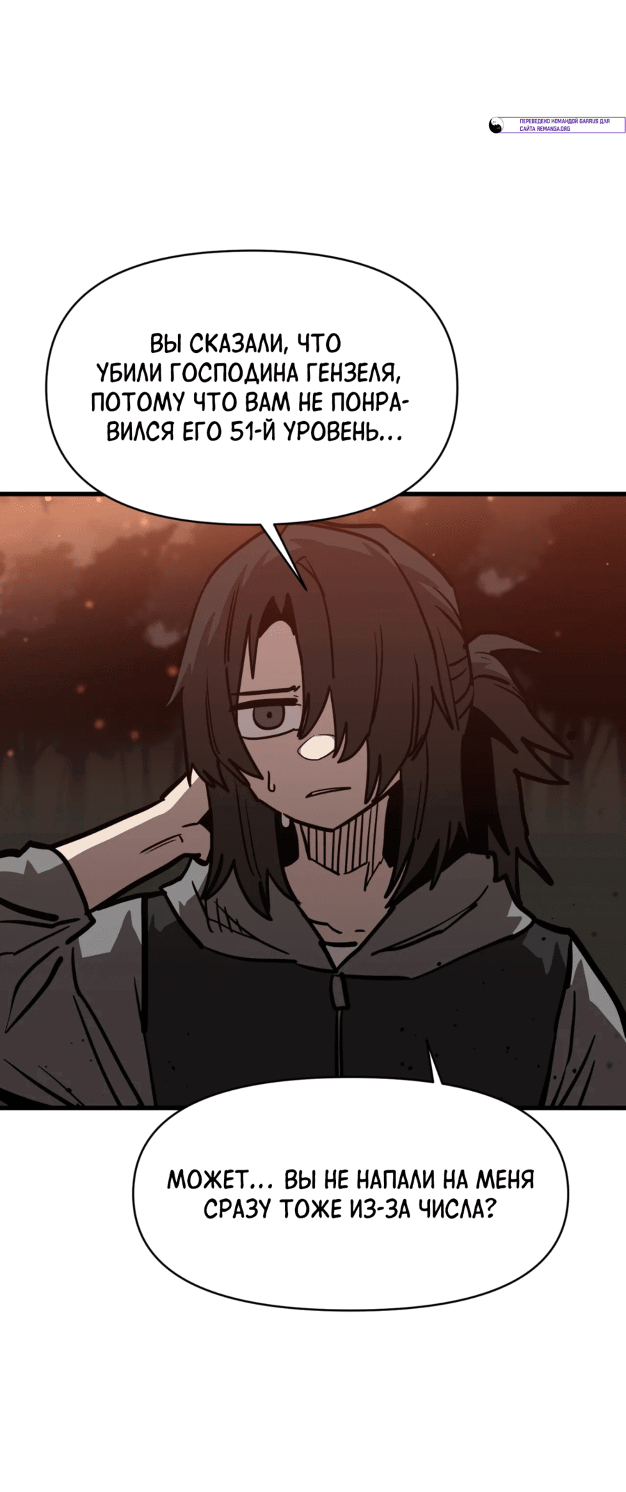 Манга Для меня игра — убийство - Глава 76 Страница 15