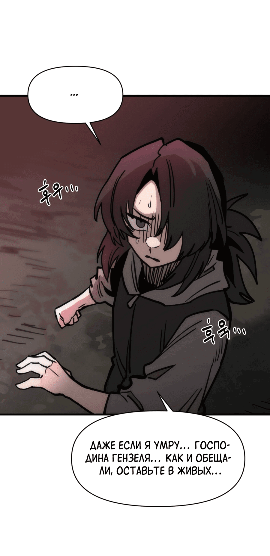 Манга Для меня игра — убийство - Глава 76 Страница 63