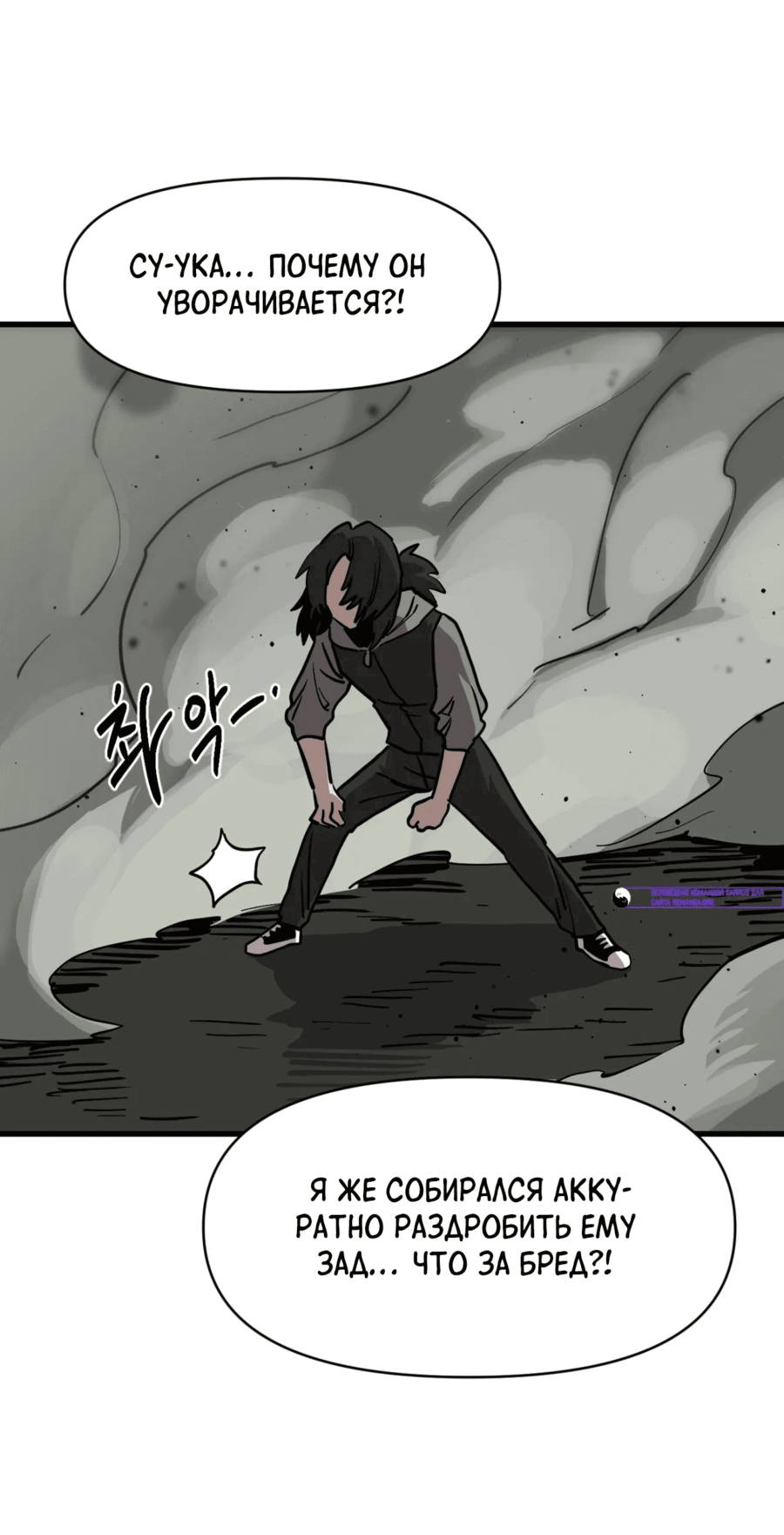 Манга Для меня игра — убийство - Глава 76 Страница 28