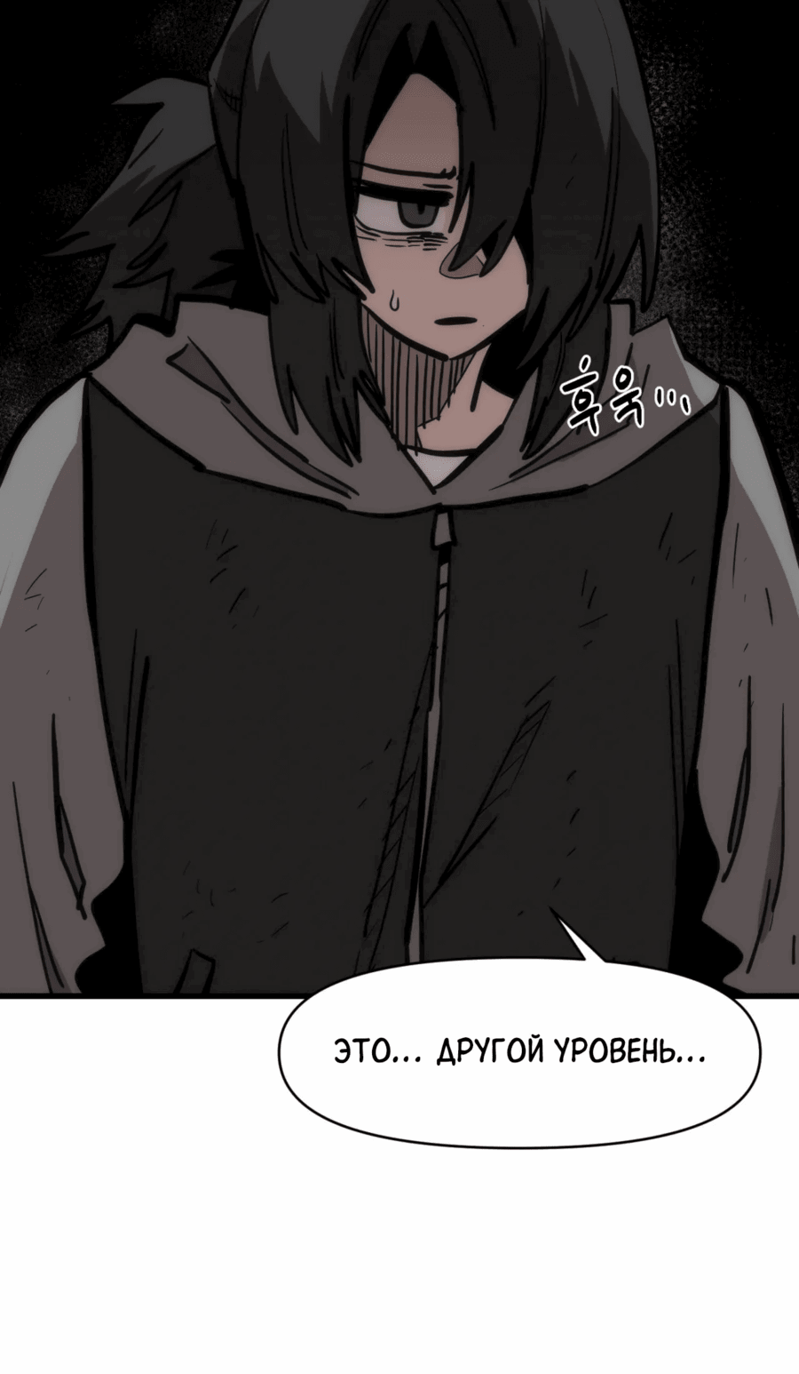 Манга Для меня игра — убийство - Глава 75 Страница 32