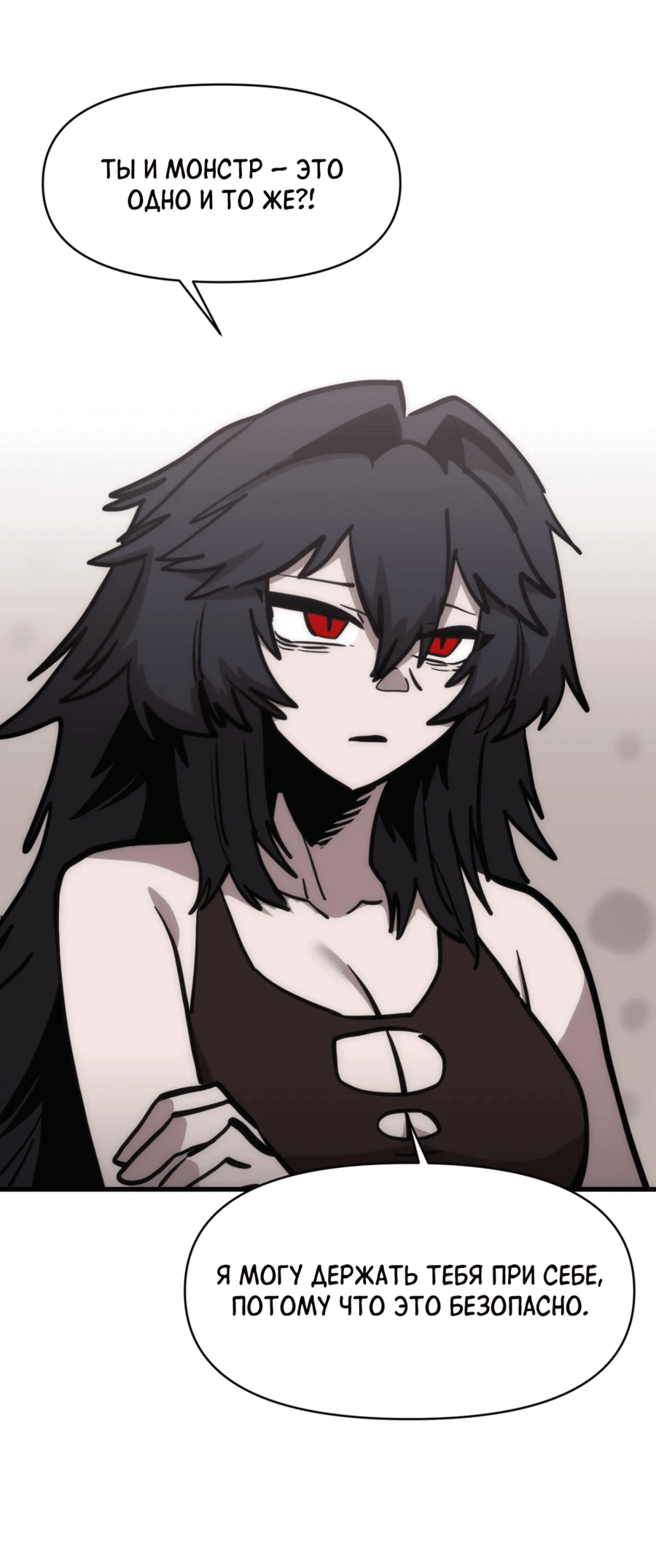 Манга Для меня игра — убийство - Глава 75 Страница 56