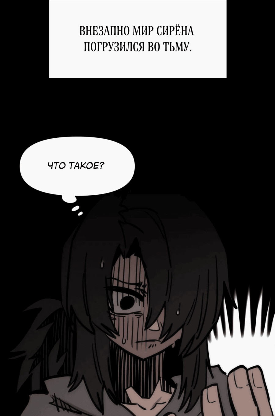 Манга Для меня игра — убийство - Глава 75 Страница 4