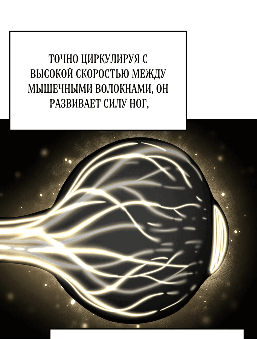 Манга Для меня игра — убийство - Глава 75 Страница 2