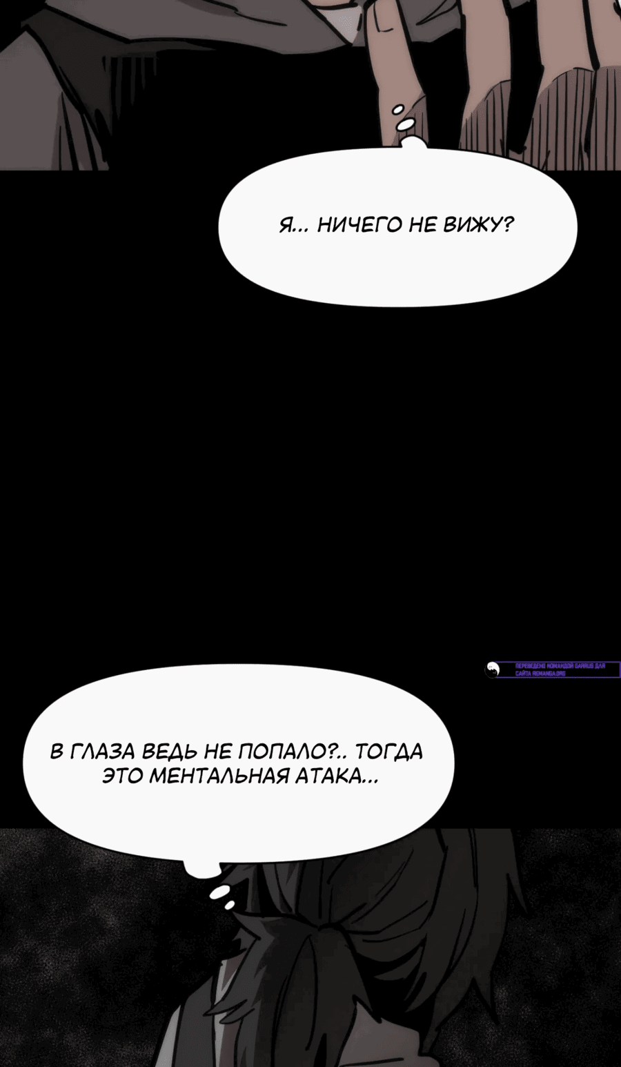 Манга Для меня игра — убийство - Глава 75 Страница 5