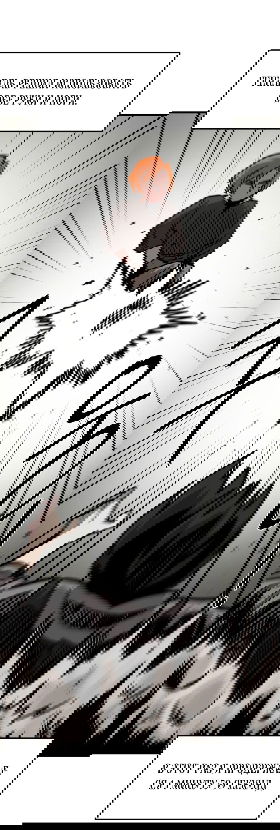 Манга Для меня игра — убийство - Глава 75 Страница 41