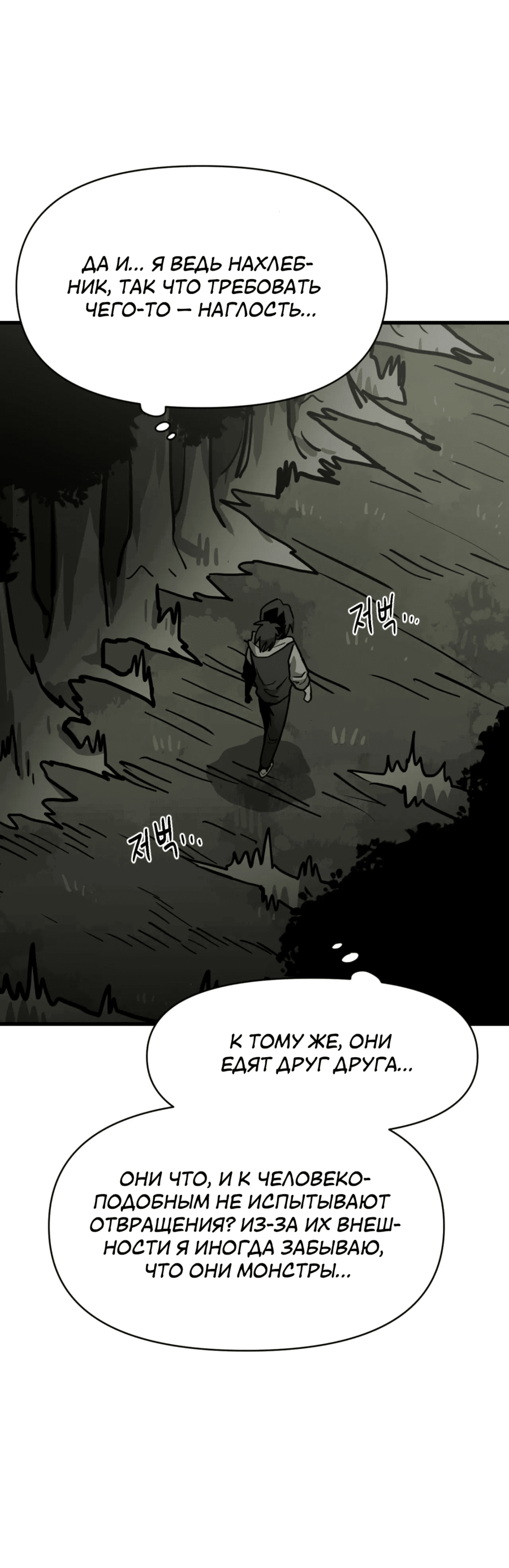 Манга Для меня игра — убийство - Глава 75 Страница 63