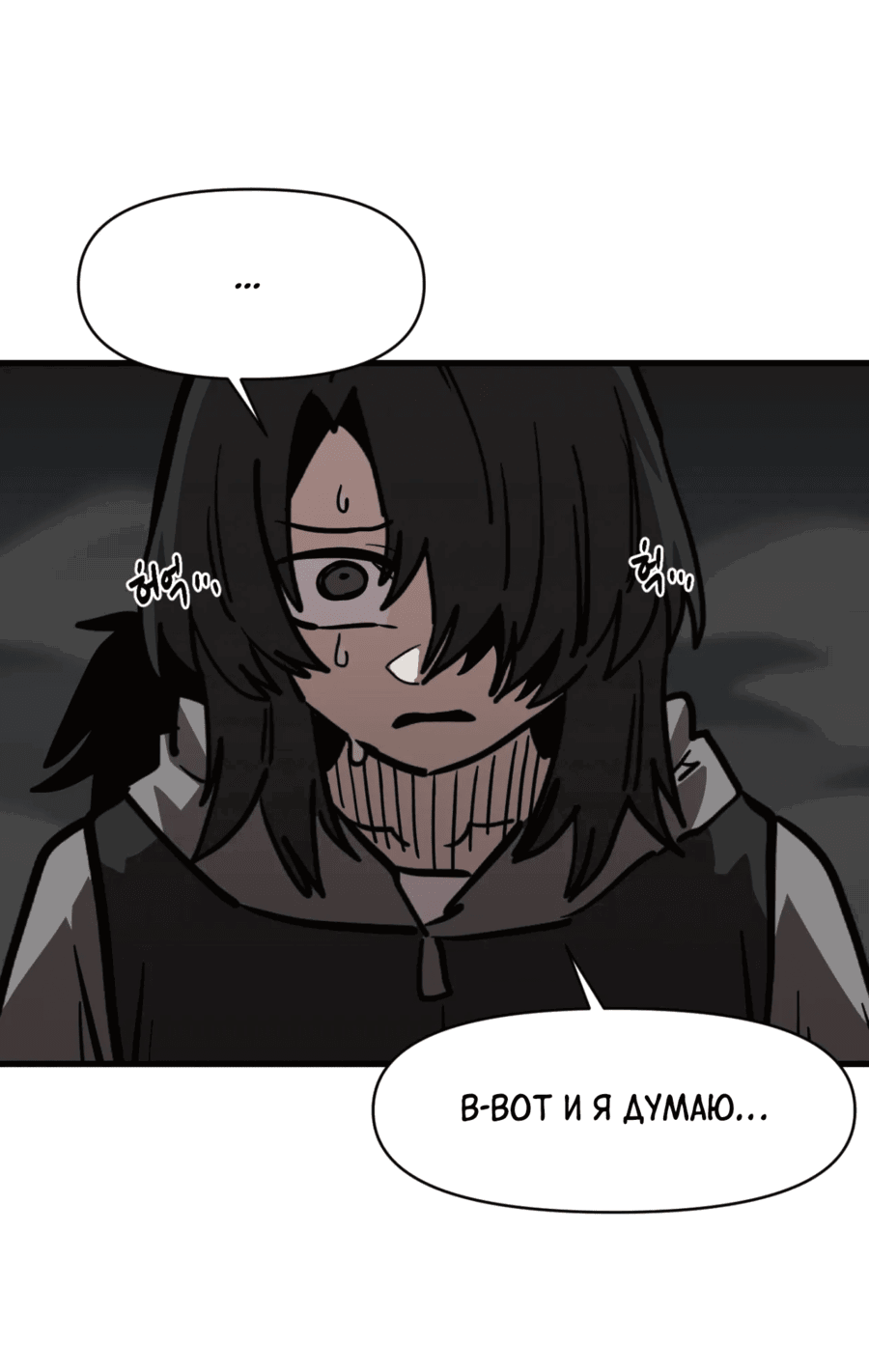 Манга Для меня игра — убийство - Глава 75 Страница 26