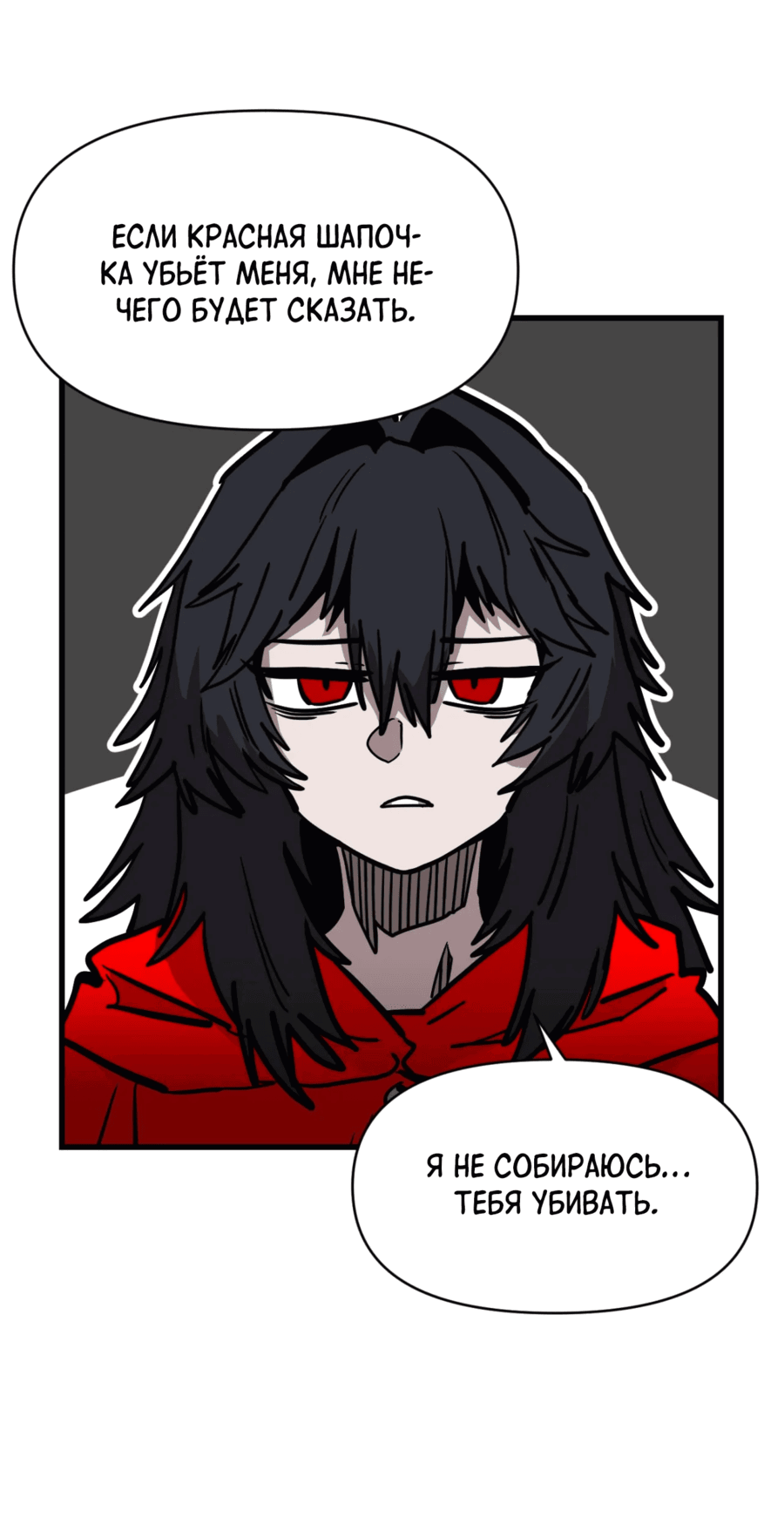 Манга Для меня игра — убийство - Глава 75 Страница 30