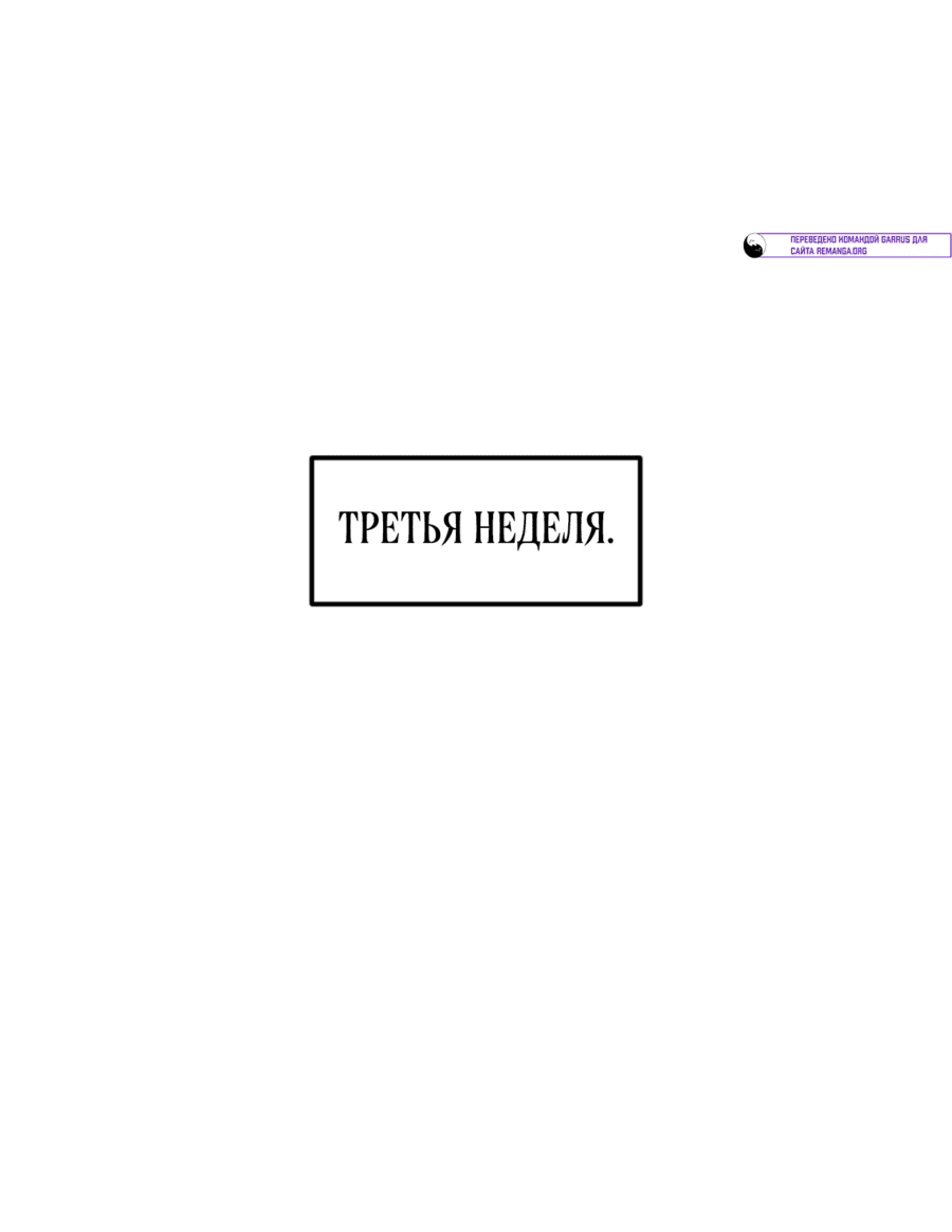 Манга Для меня игра — убийство - Глава 75 Страница 40