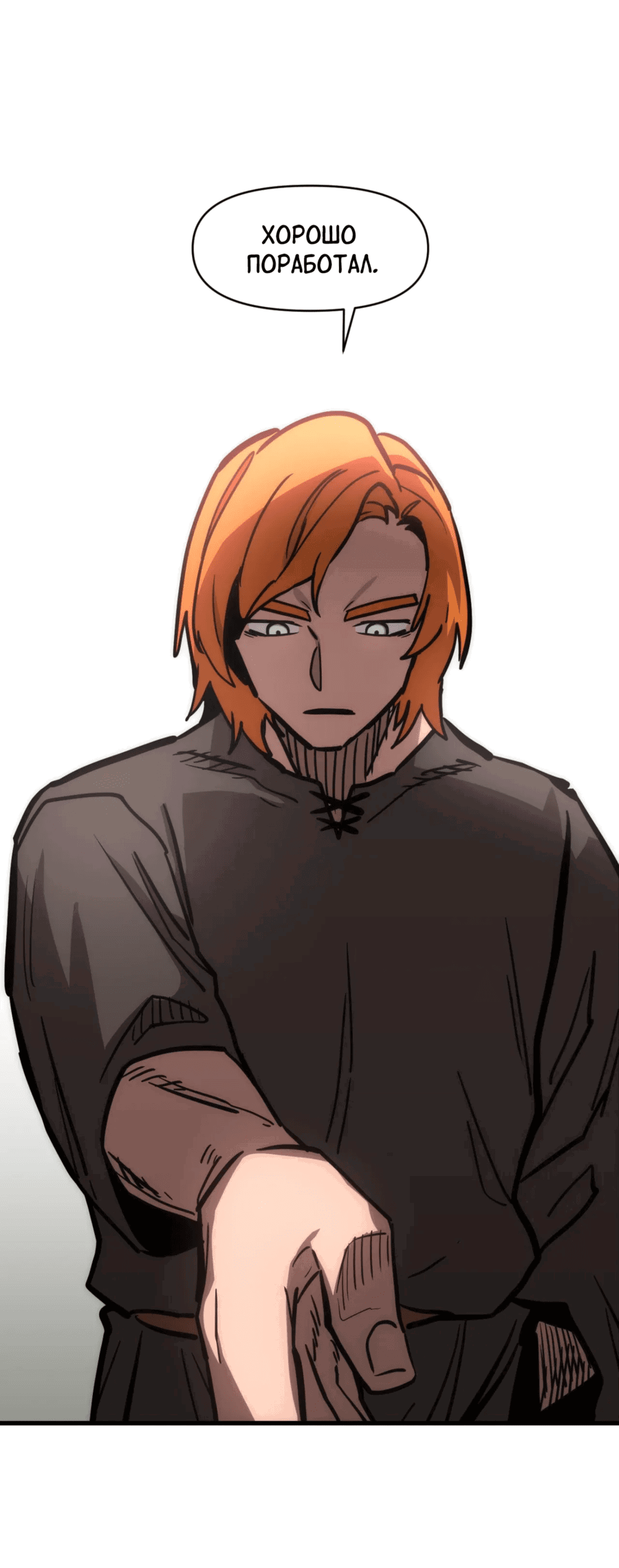 Манга Для меня игра — убийство - Глава 75 Страница 45