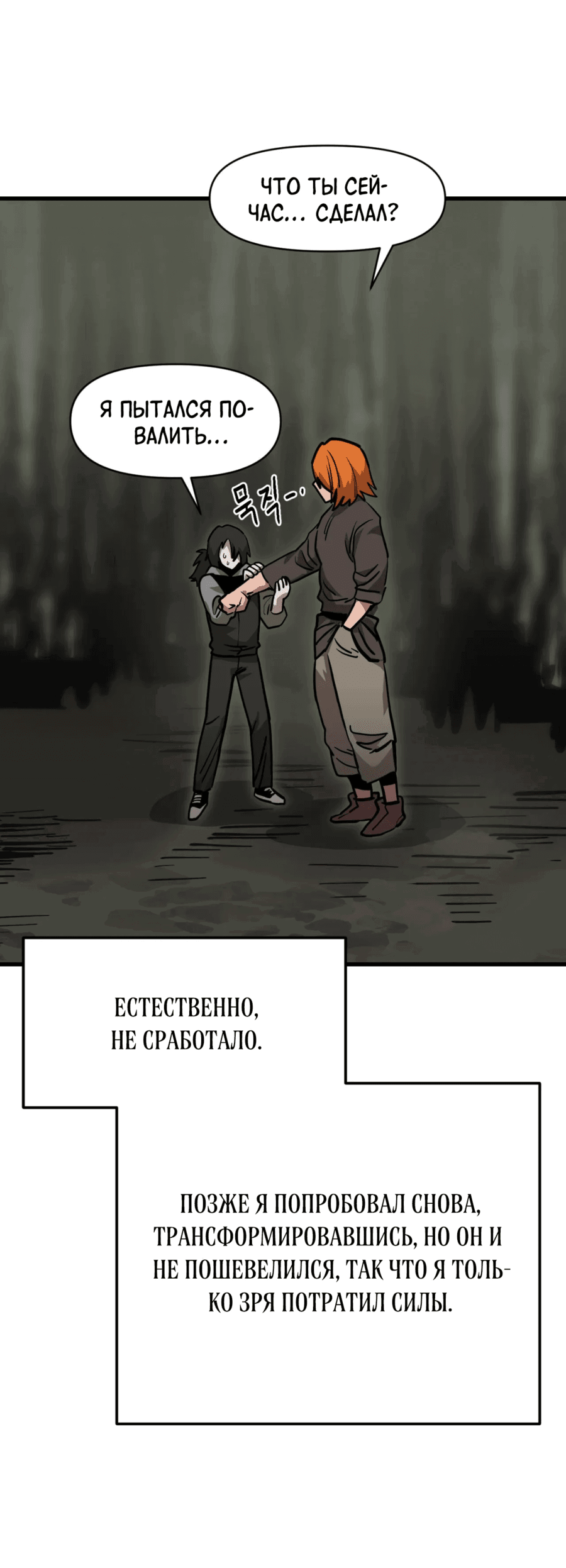 Манга Для меня игра — убийство - Глава 75 Страница 39