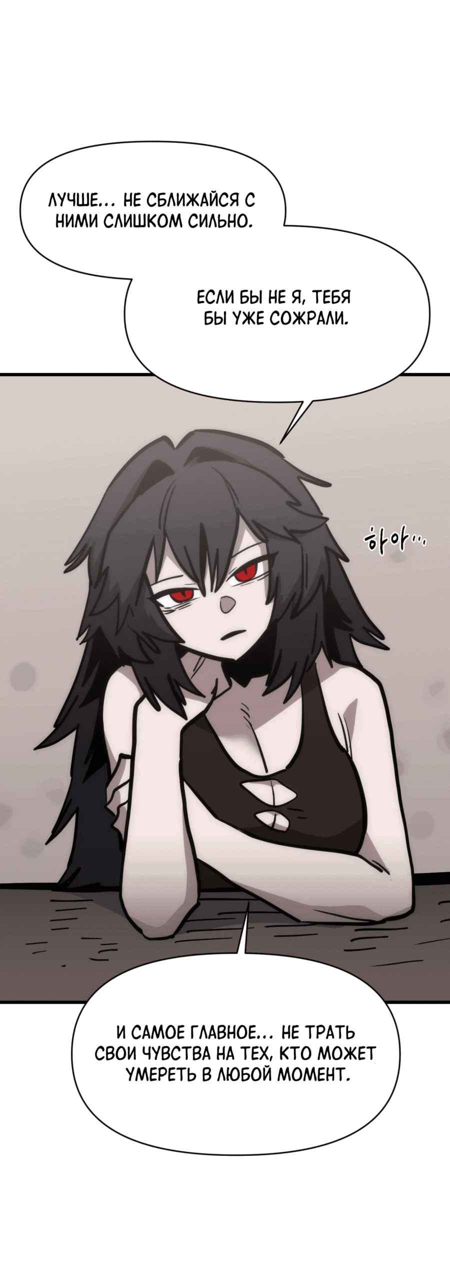 Манга Для меня игра — убийство - Глава 75 Страница 51