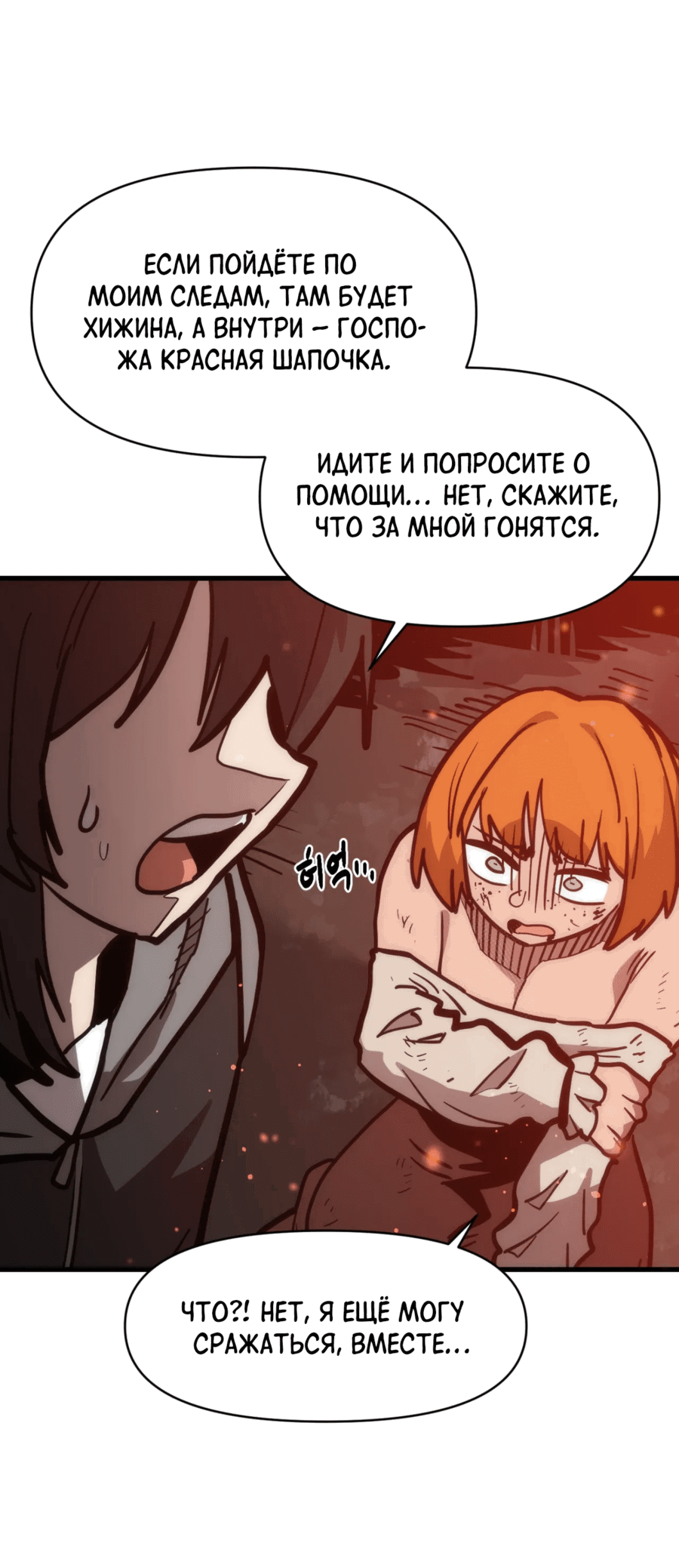 Манга Для меня игра — убийство - Глава 75 Страница 72