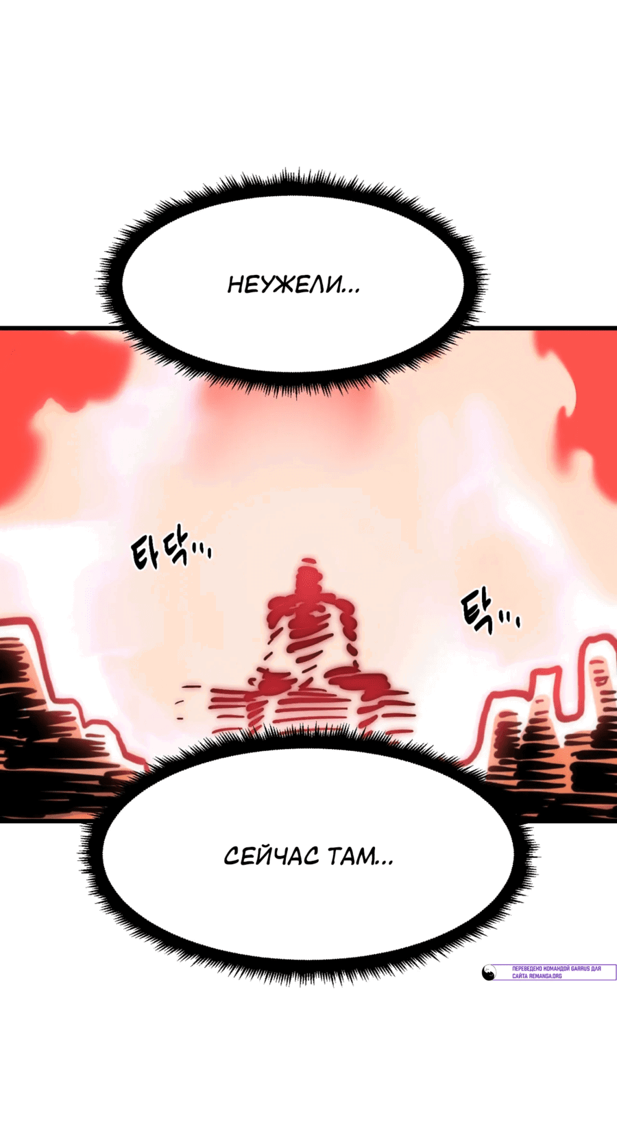 Манга Для меня игра — убийство - Глава 75 Страница 71