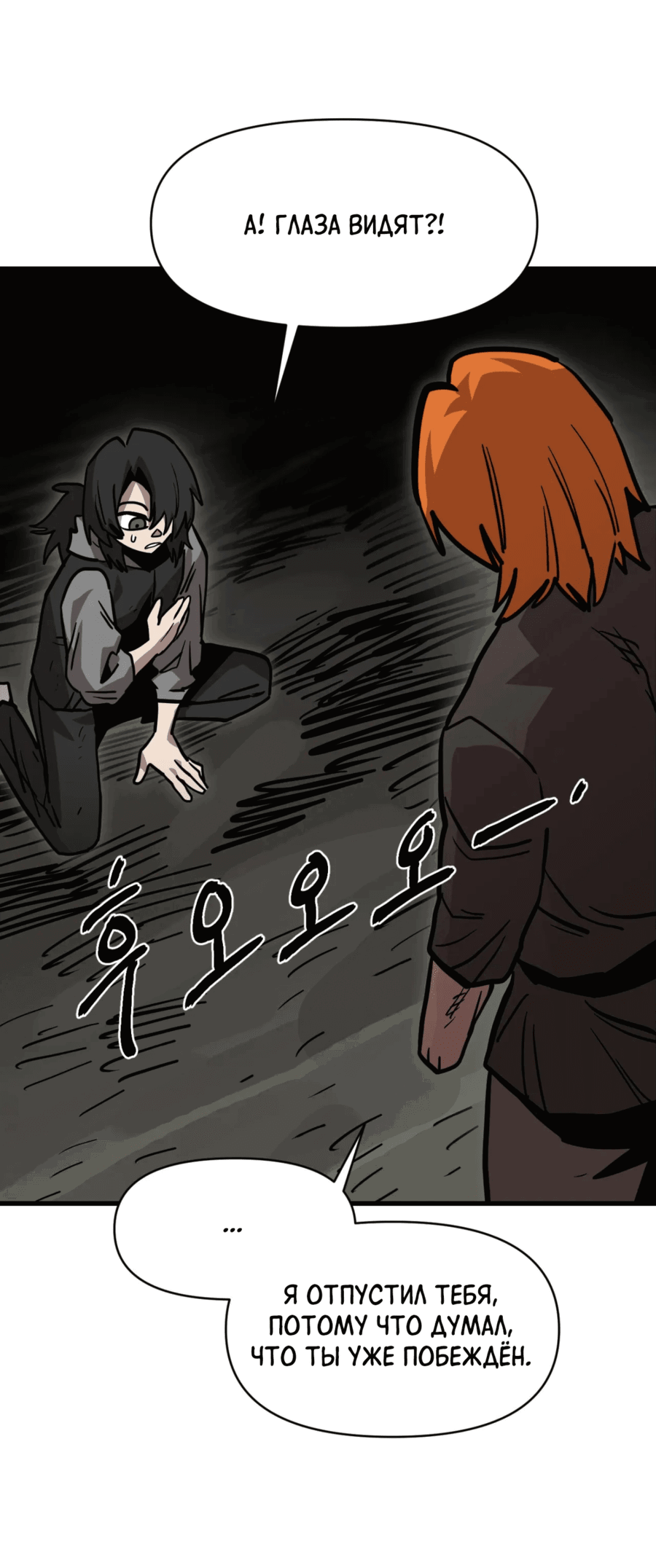 Манга Для меня игра — убийство - Глава 75 Страница 27