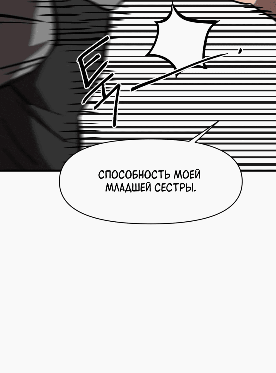Манга Для меня игра — убийство - Глава 75 Страница 12