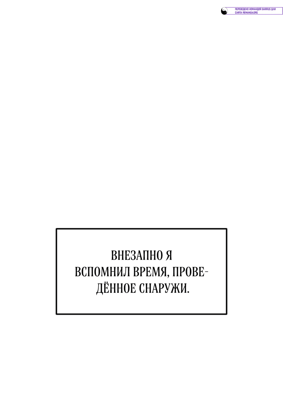Манга Для меня игра — убийство - Глава 75 Страница 61