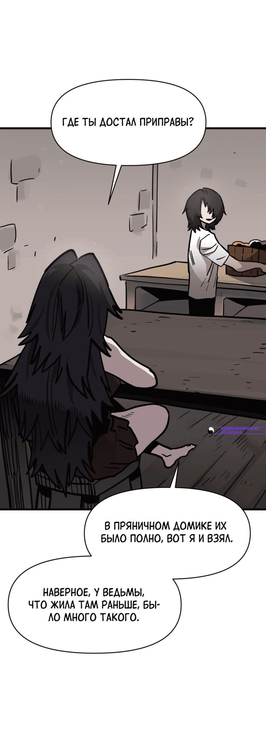 Манга Для меня игра — убийство - Глава 75 Страница 50