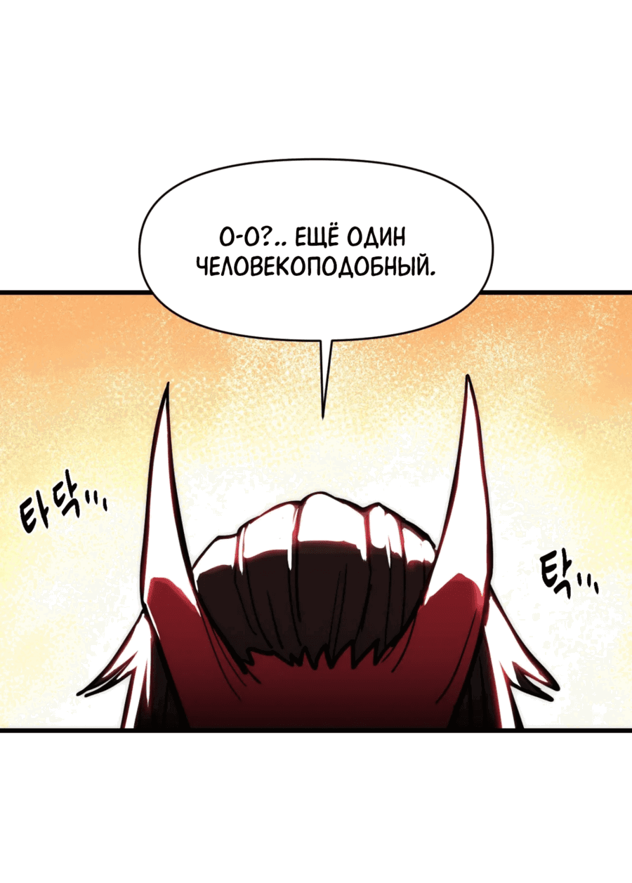 Манга Для меня игра — убийство - Глава 75 Страница 76