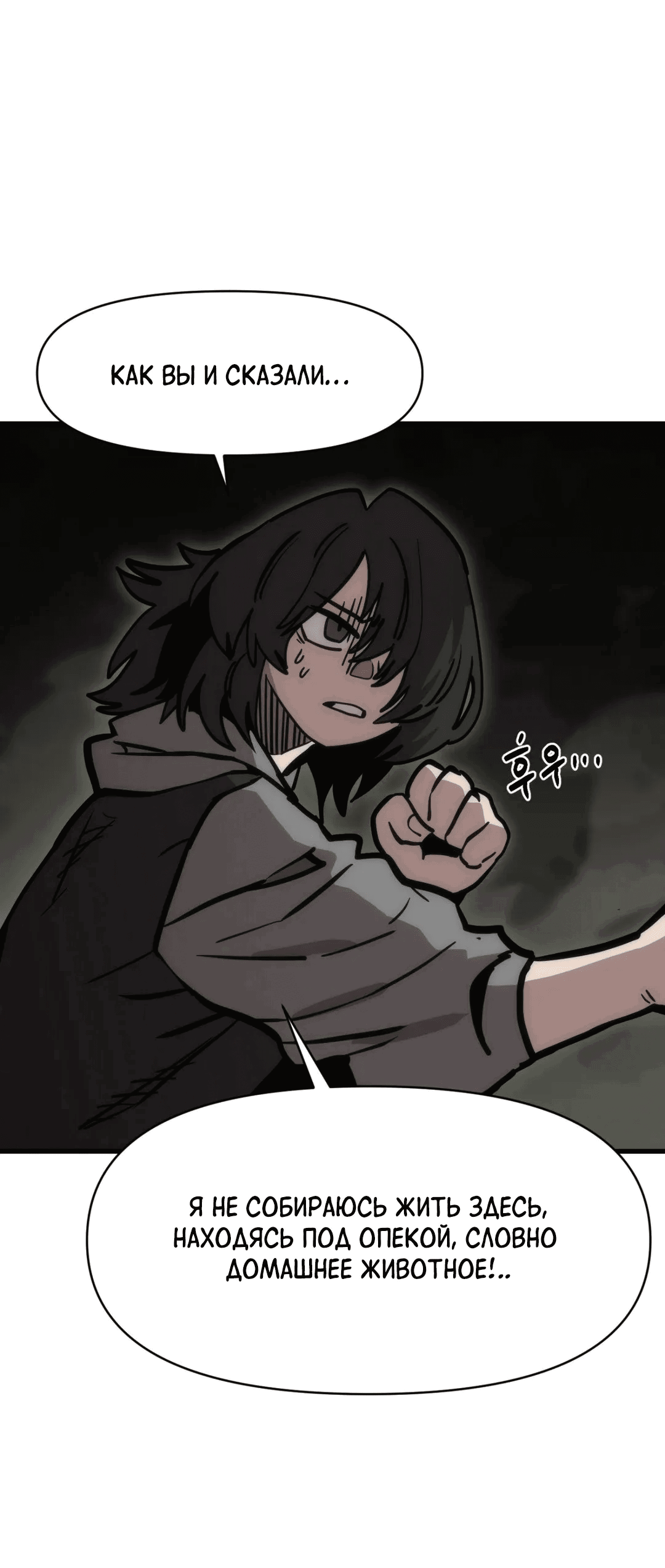 Манга Для меня игра — убийство - Глава 74 Страница 79