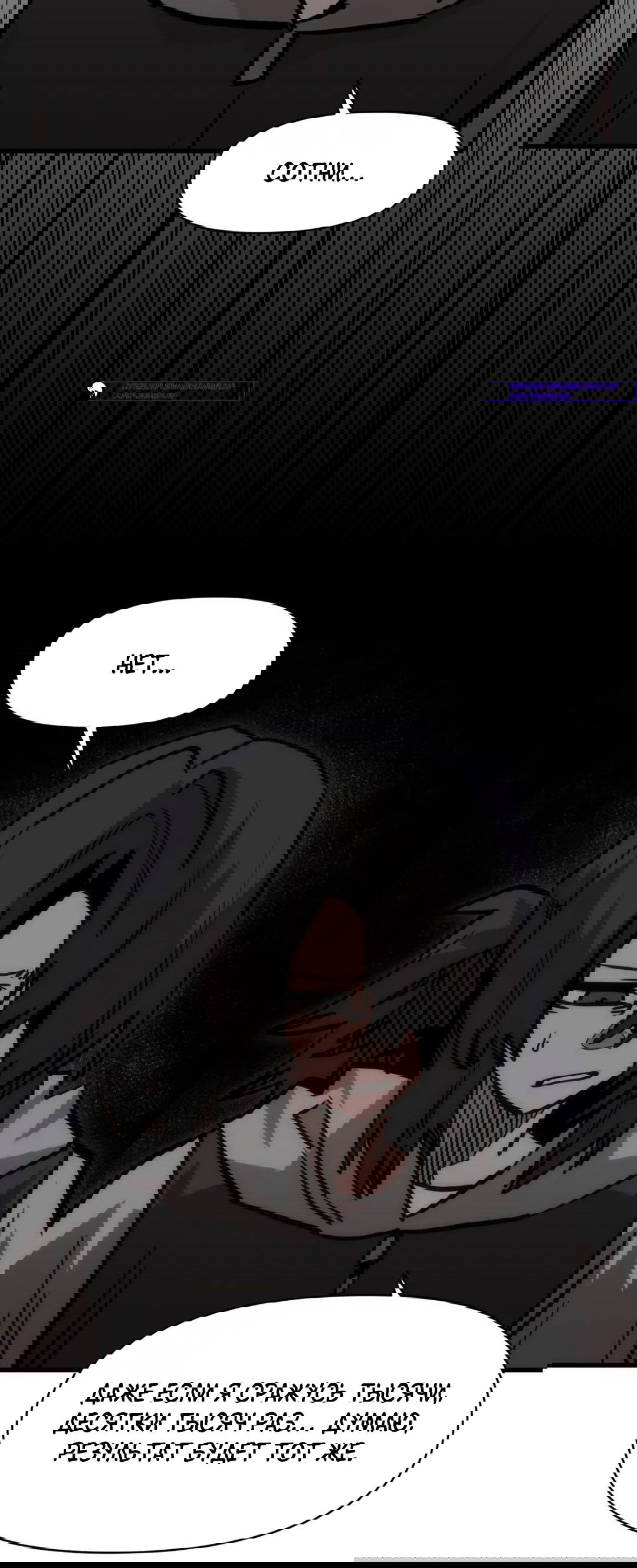 Манга Для меня игра — убийство - Глава 74 Страница 56