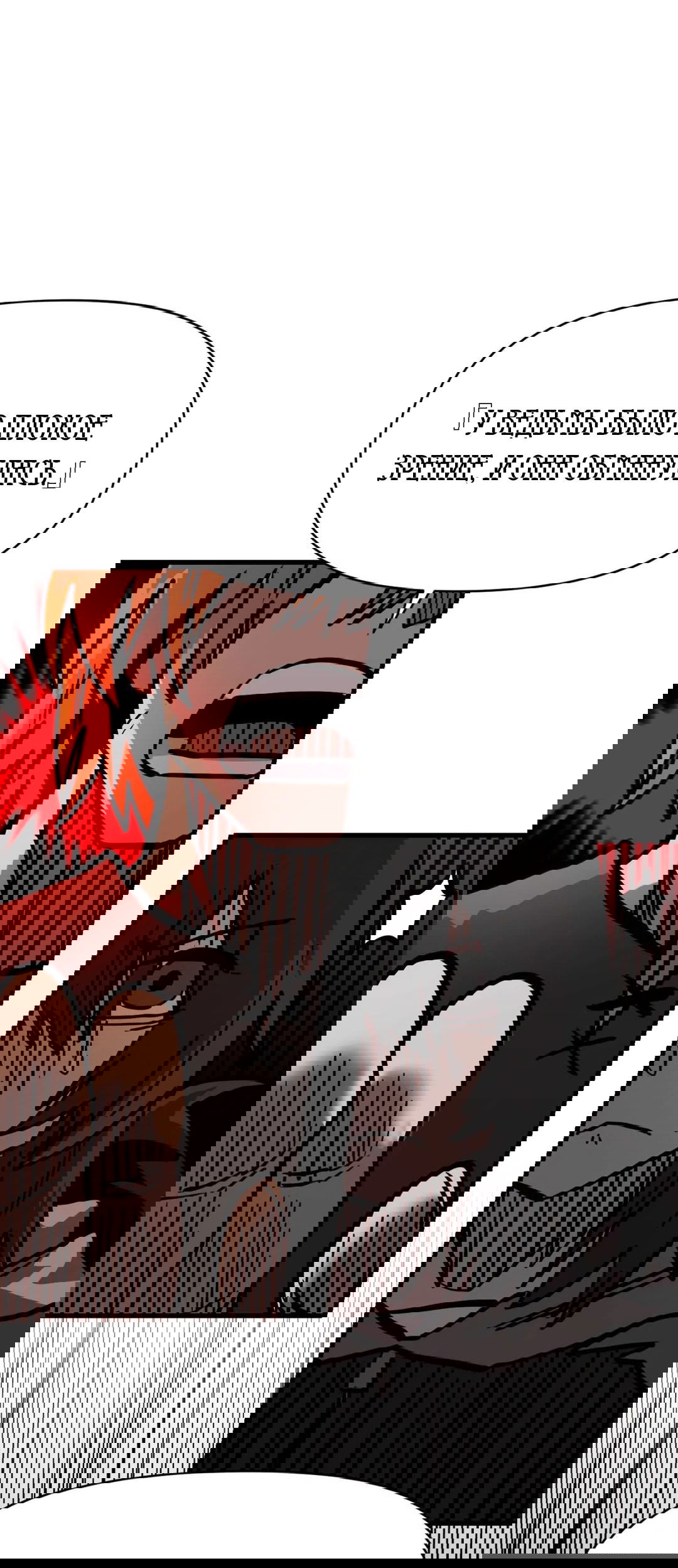 Манга Для меня игра — убийство - Глава 74 Страница 82