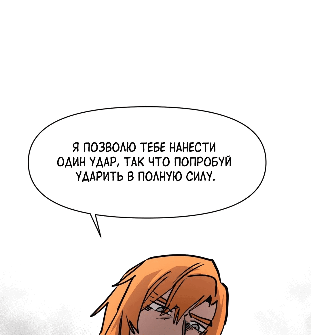 Манга Для меня игра — убийство - Глава 74 Страница 36