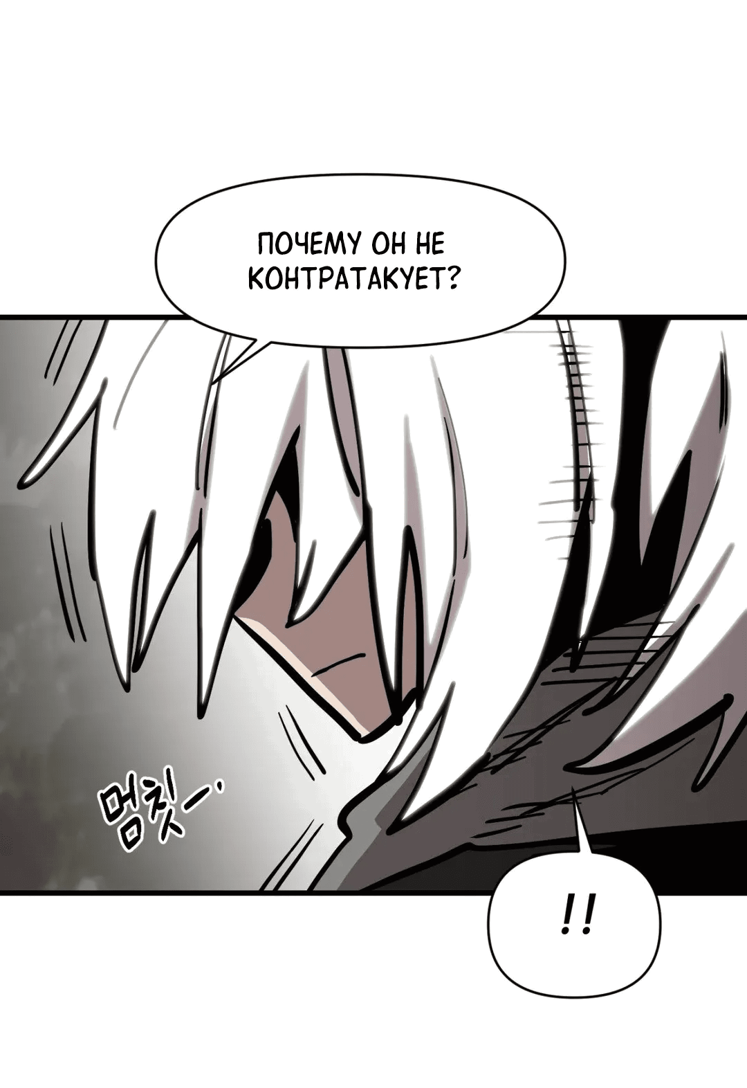 Манга Для меня игра — убийство - Глава 74 Страница 33