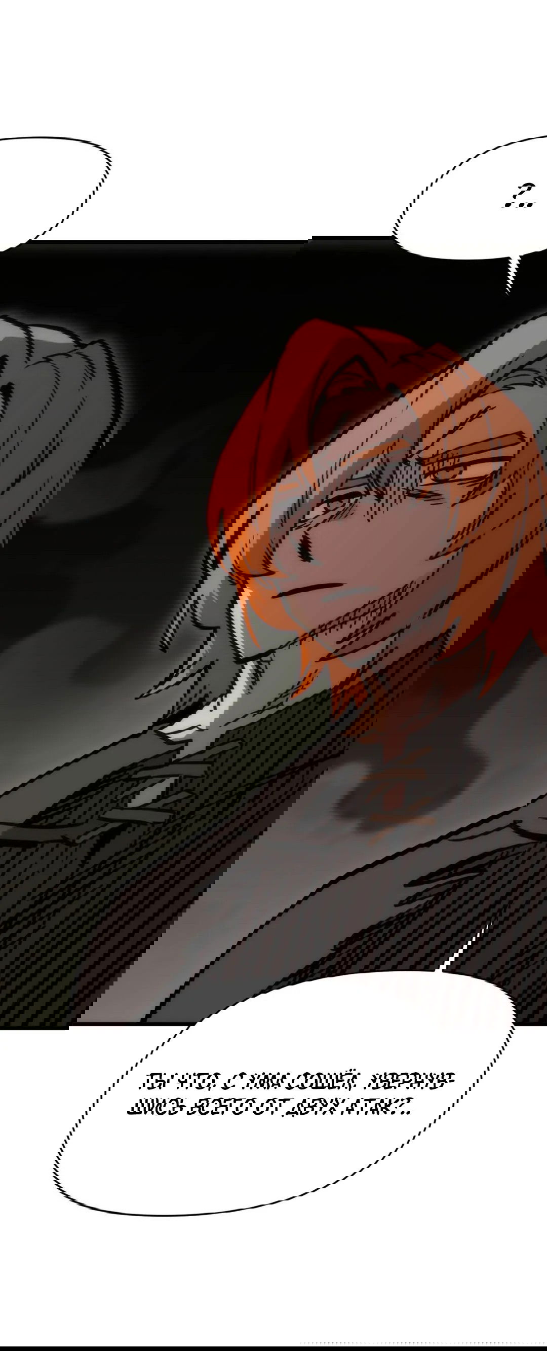 Манга Для меня игра — убийство - Глава 74 Страница 80